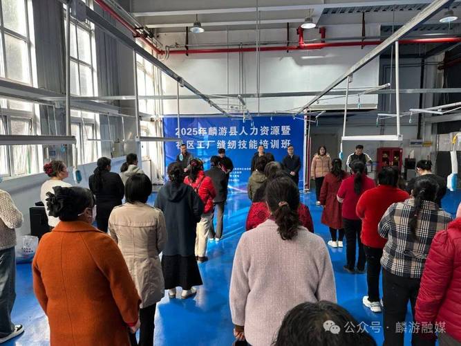 2025年麟游县人力资源暨社区工厂缝纫技能培训班顺利举办，助力就业增收